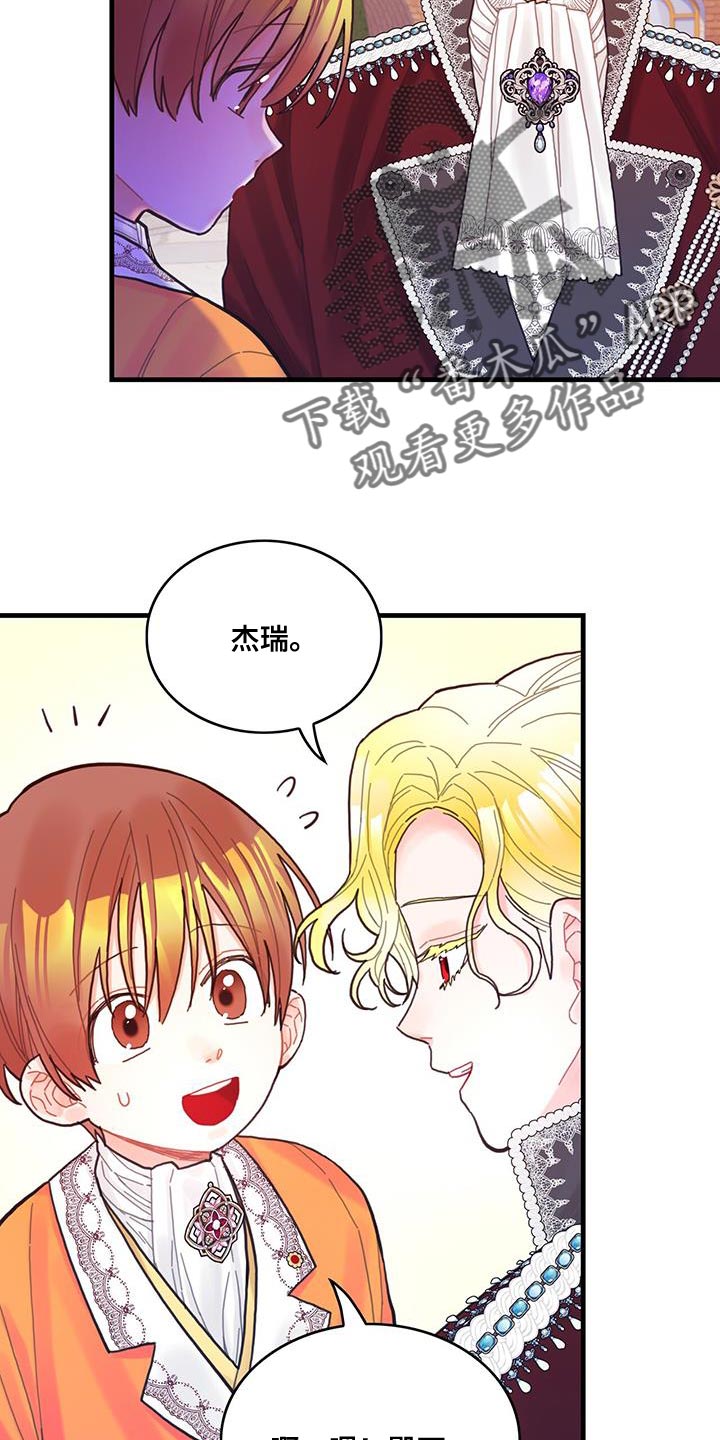 《异界攻略》漫画最新章节第41章：很好哄嘛免费下拉式在线观看章节第【23】张图片