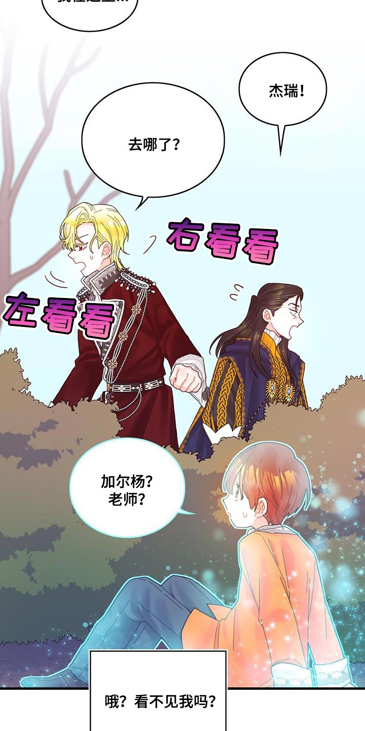 《异界攻略》漫画最新章节第42章：变成猫免费下拉式在线观看章节第【6】张图片