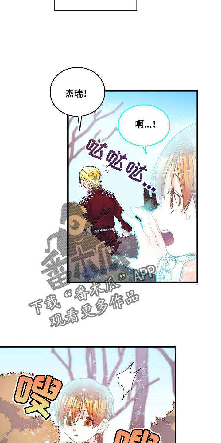 《异界攻略》漫画最新章节第42章：变成猫免费下拉式在线观看章节第【5】张图片