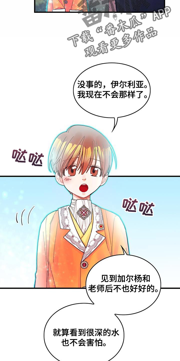 《异界攻略》漫画最新章节第43章：以后可以不用等了免费下拉式在线观看章节第【16】张图片