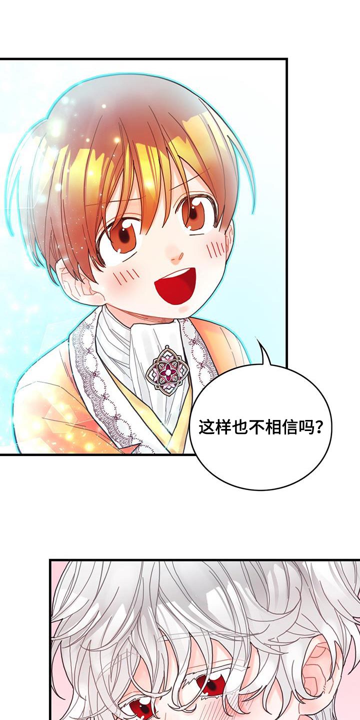 《异界攻略》漫画最新章节第43章：以后可以不用等了免费下拉式在线观看章节第【12】张图片