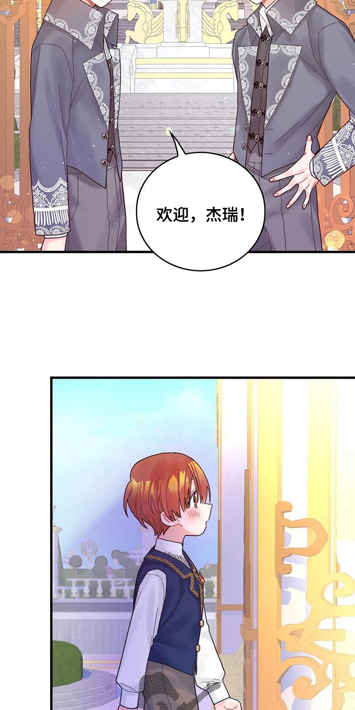 【异界攻略】漫画-（第44章：舍友）章节漫画下拉式图片-14.jpg