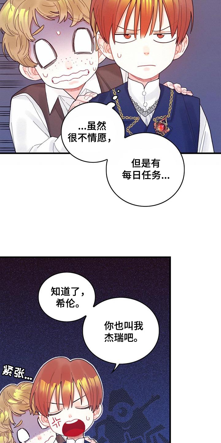 【异界攻略】漫画-（第45章：没礼貌的家伙）章节漫画下拉式图片-26.jpg