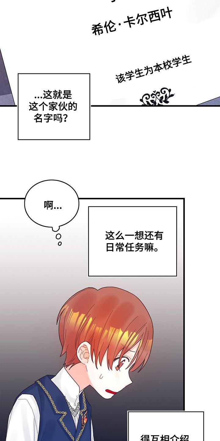 【异界攻略】漫画-（第45章：没礼貌的家伙）章节漫画下拉式图片-10.jpg