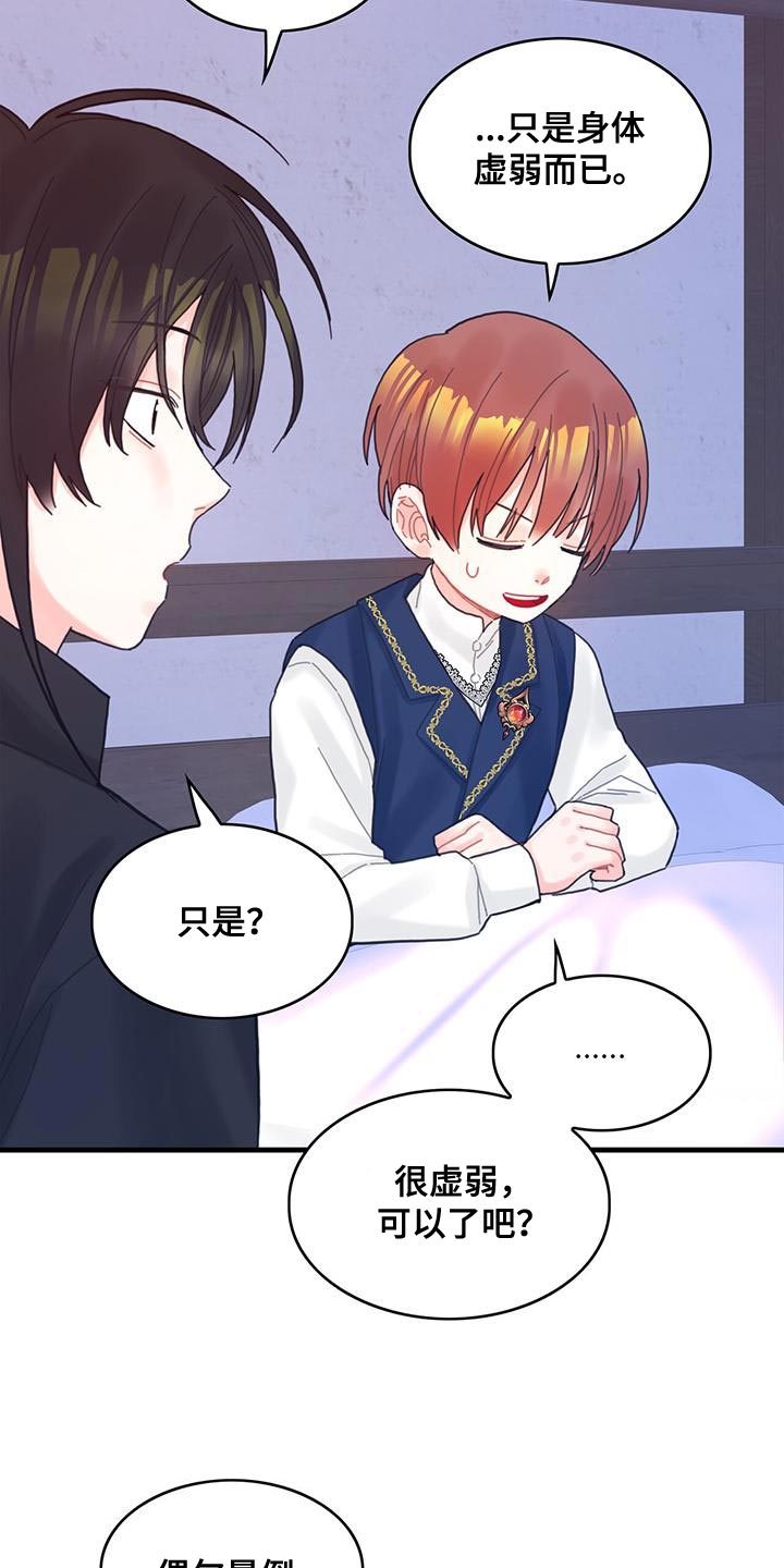 《异界攻略》漫画最新章节第46章：学院生活免费下拉式在线观看章节第【16】张图片