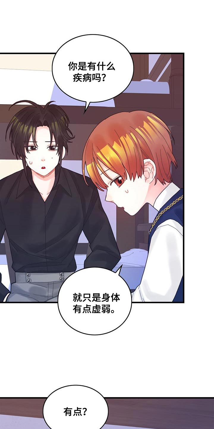 《异界攻略》漫画最新章节第46章：学院生活免费下拉式在线观看章节第【17】张图片