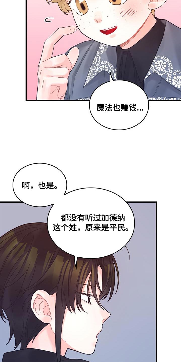 《异界攻略》漫画最新章节第46章：学院生活免费下拉式在线观看章节第【8】张图片