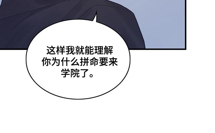 《异界攻略》漫画最新章节第46章：学院生活免费下拉式在线观看章节第【7】张图片