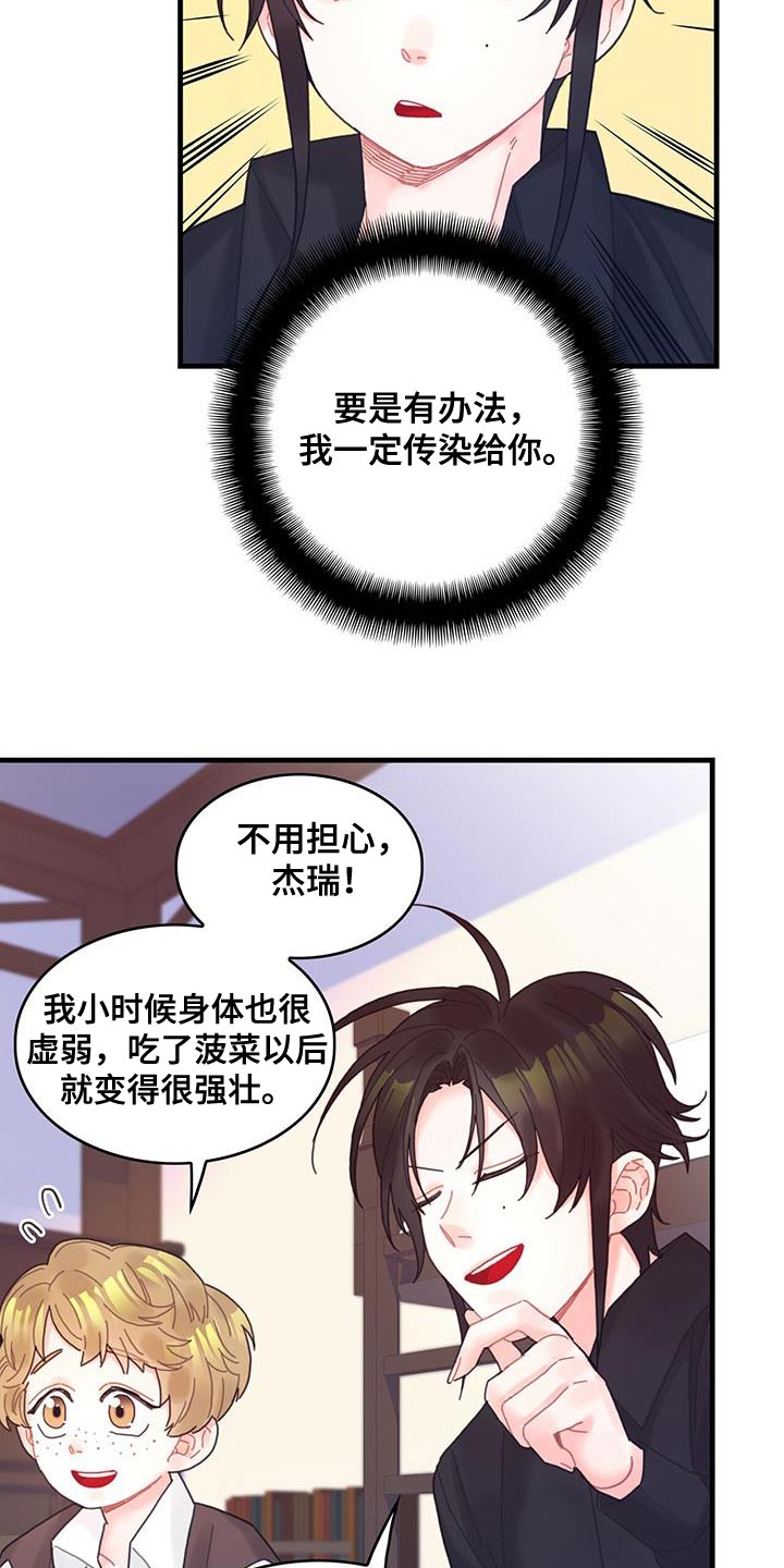 《异界攻略》漫画最新章节第46章：学院生活免费下拉式在线观看章节第【14】张图片