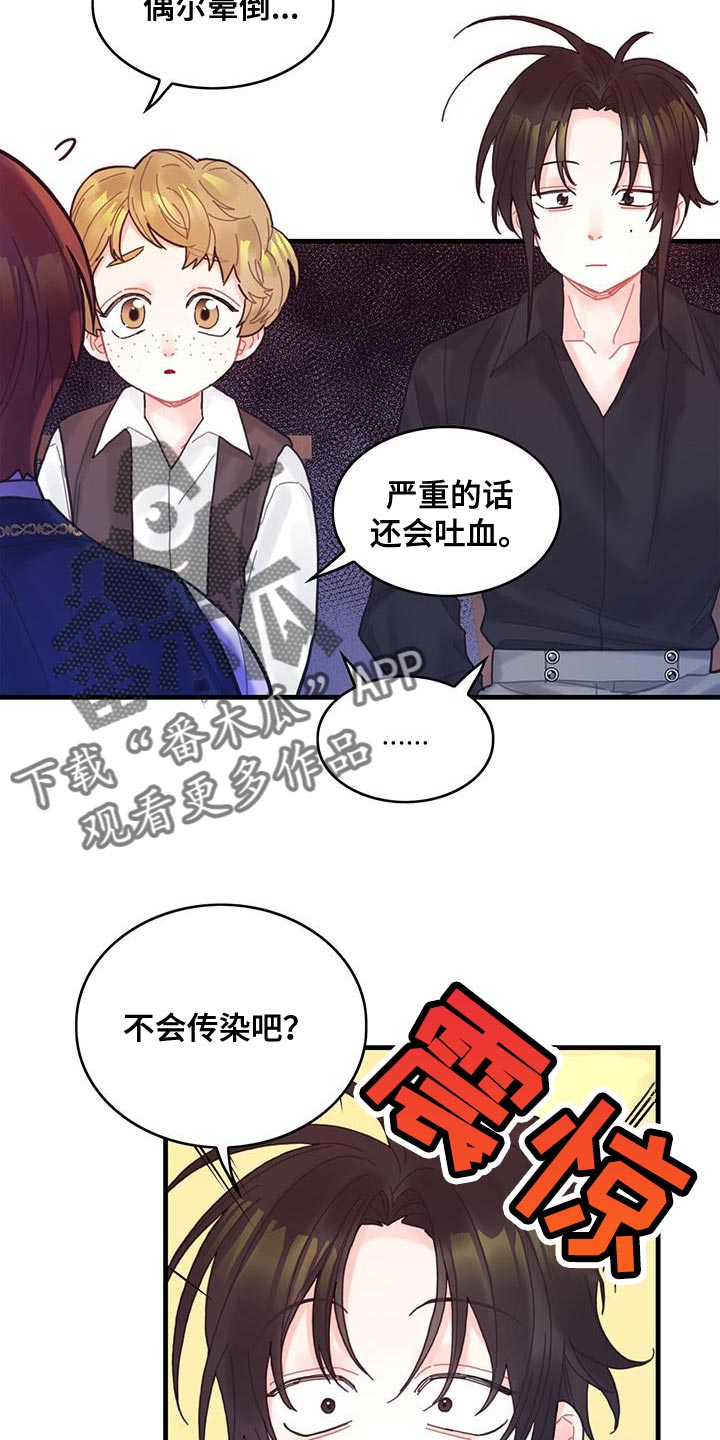 《异界攻略》漫画最新章节第46章：学院生活免费下拉式在线观看章节第【15】张图片