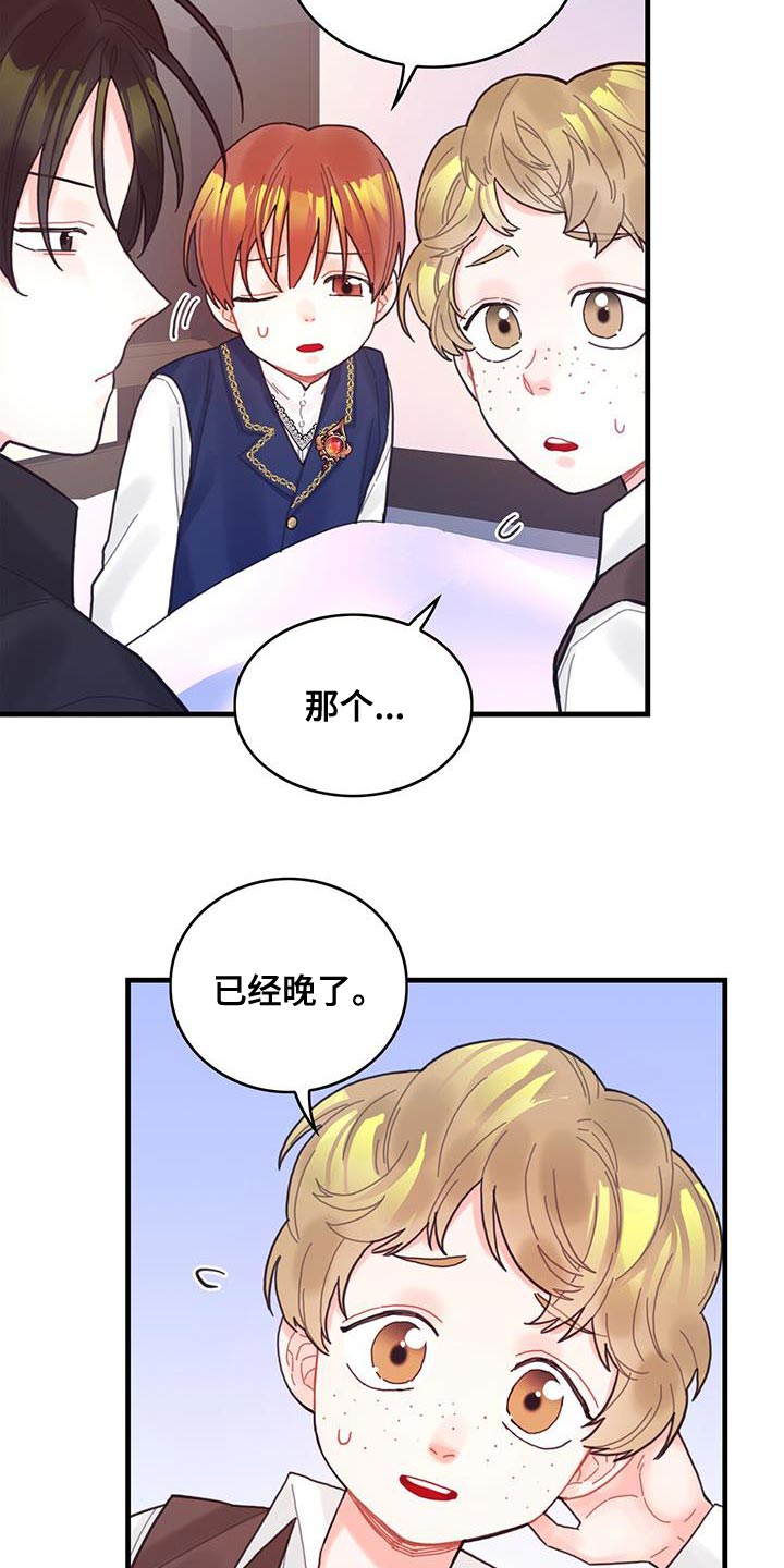 《异界攻略》漫画最新章节第46章：学院生活免费下拉式在线观看章节第【22】张图片