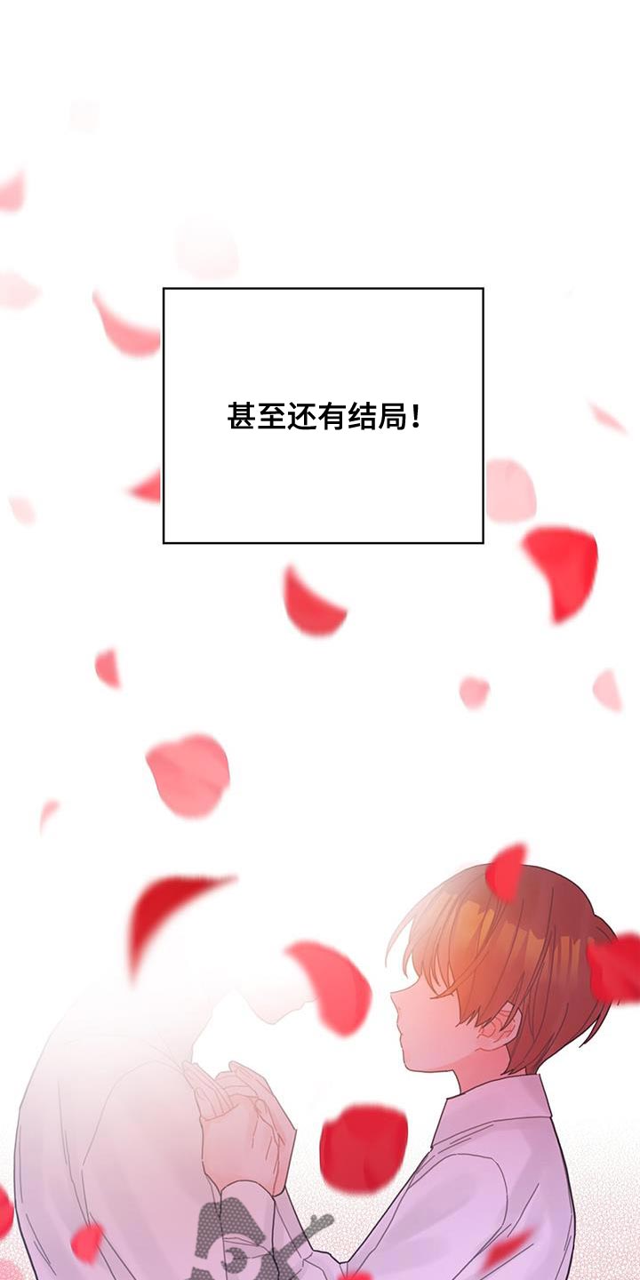 《异界攻略》漫画最新章节第47章：捉弄免费下拉式在线观看章节第【18】张图片