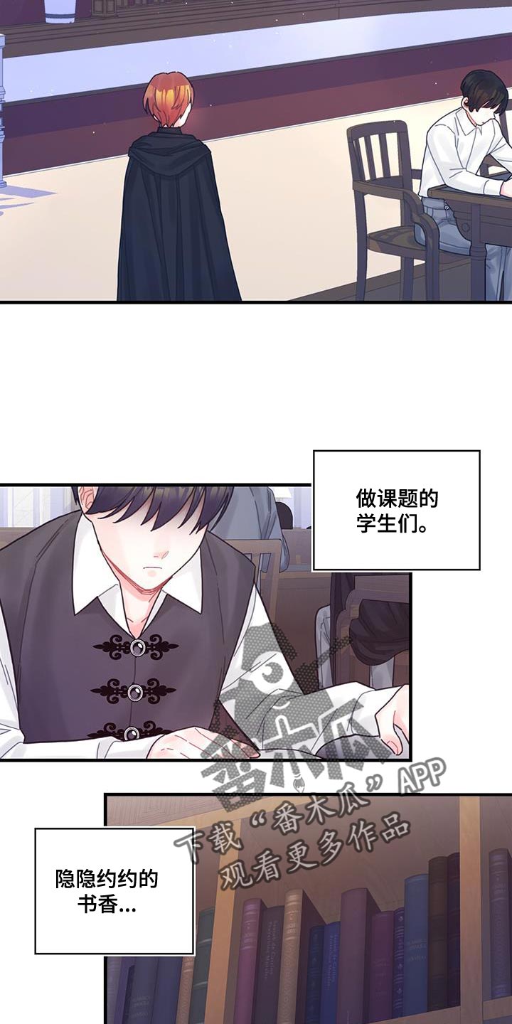 《异界攻略》漫画最新章节第47章：捉弄免费下拉式在线观看章节第【27】张图片