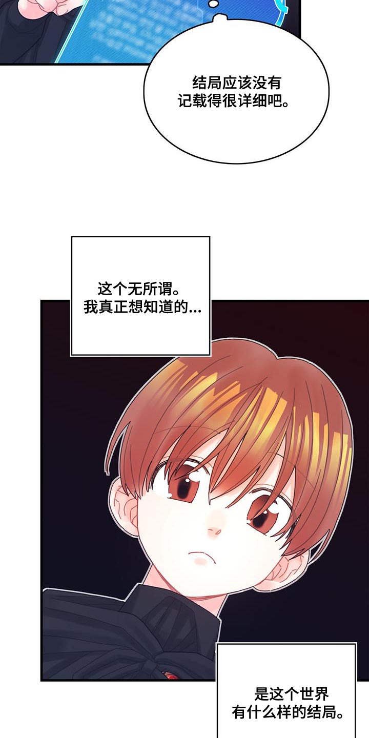 《异界攻略》漫画最新章节第47章：捉弄免费下拉式在线观看章节第【16】张图片