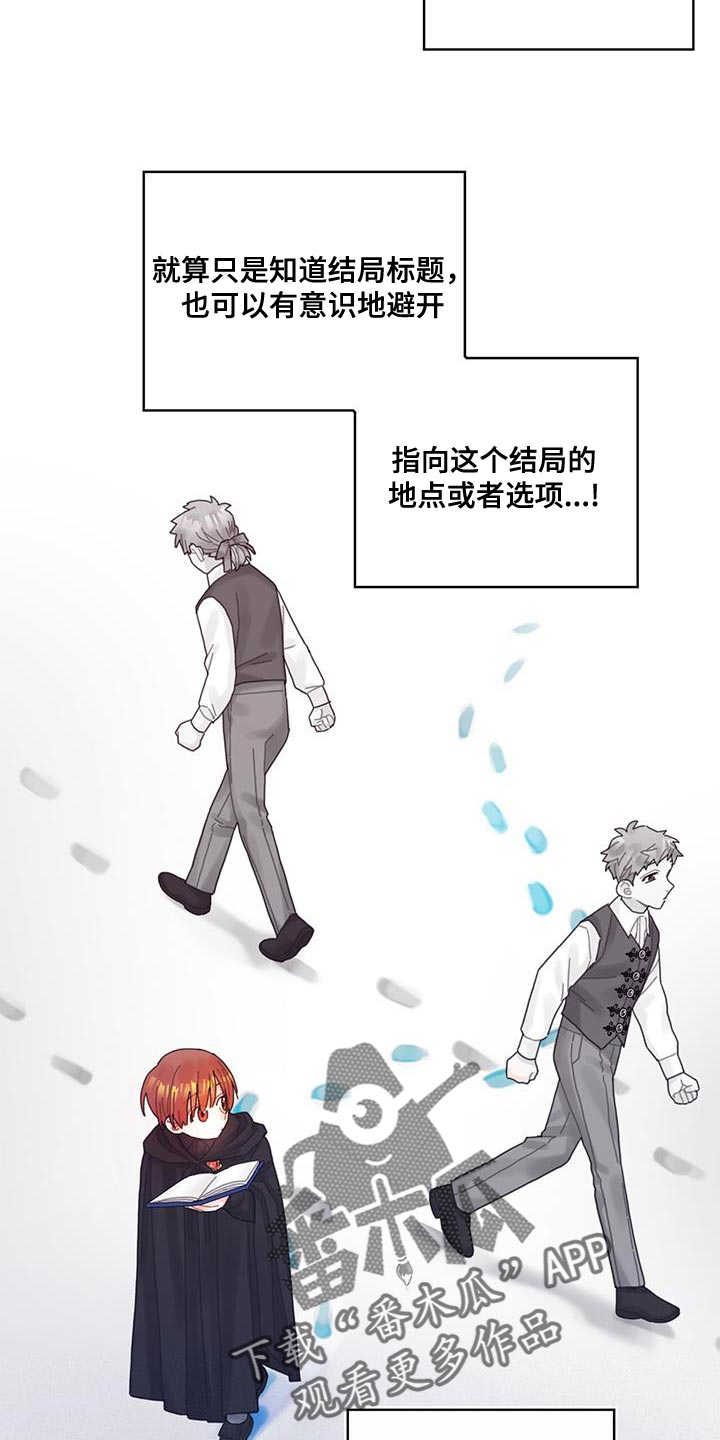 《异界攻略》漫画最新章节第47章：捉弄免费下拉式在线观看章节第【15】张图片