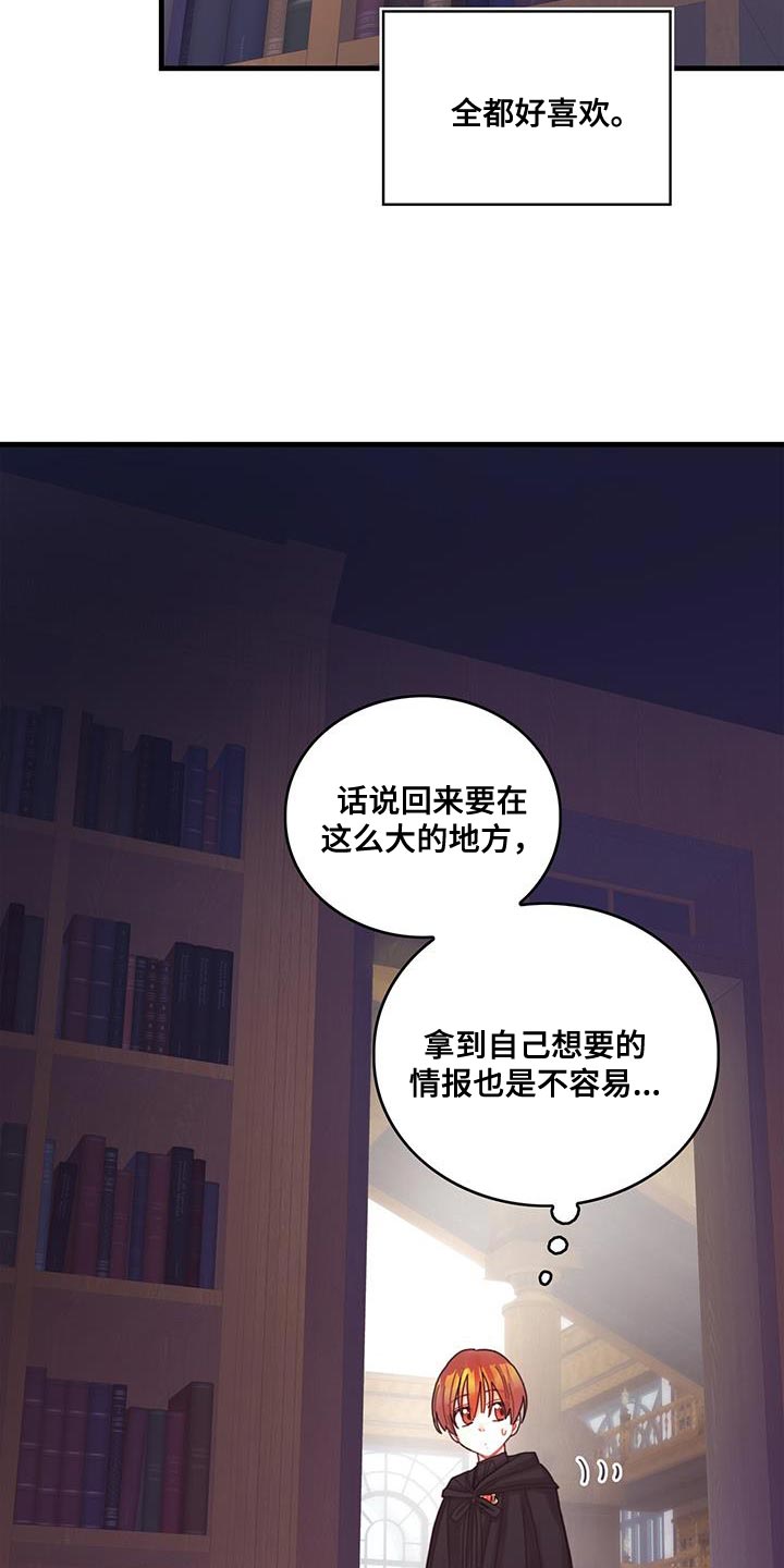 《异界攻略》漫画最新章节第47章：捉弄免费下拉式在线观看章节第【26】张图片