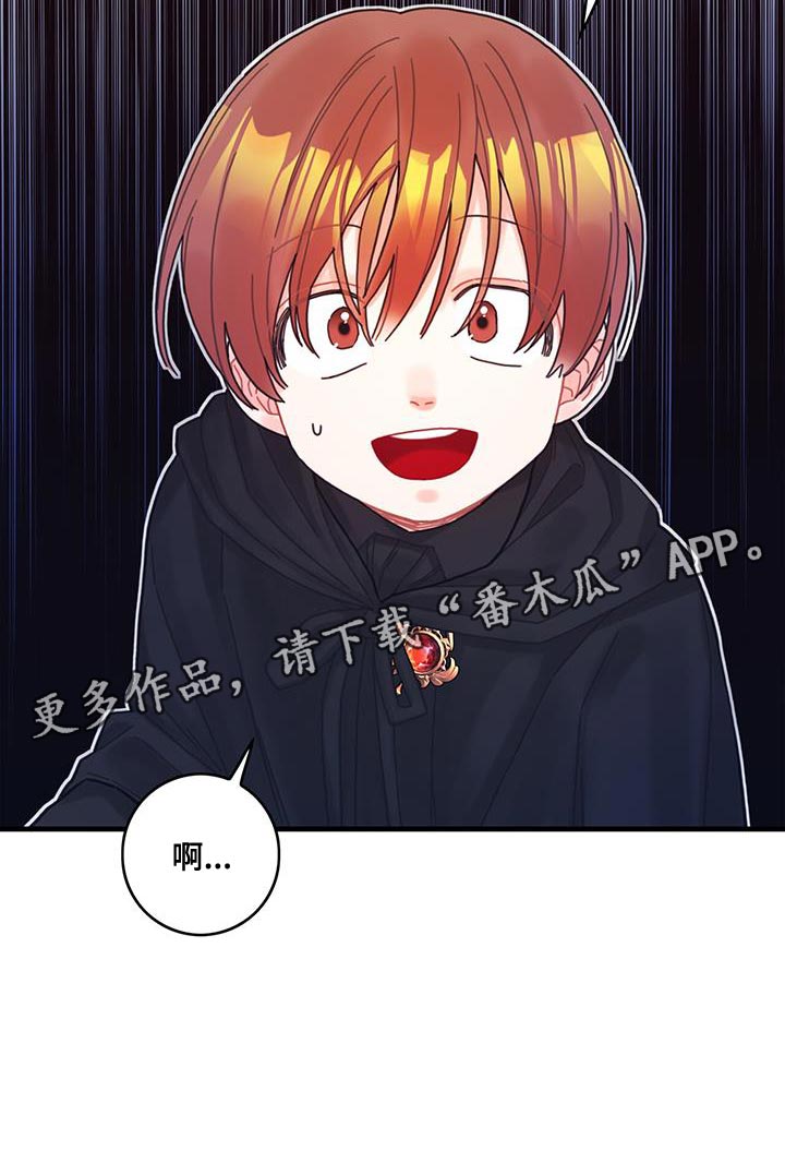 《异界攻略》漫画最新章节第47章：捉弄免费下拉式在线观看章节第【1】张图片