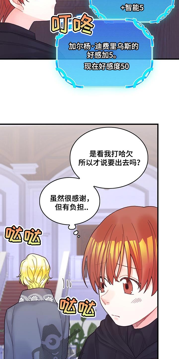 《异界攻略》漫画最新章节第48章：你可以拿走免费下拉式在线观看章节第【13】张图片