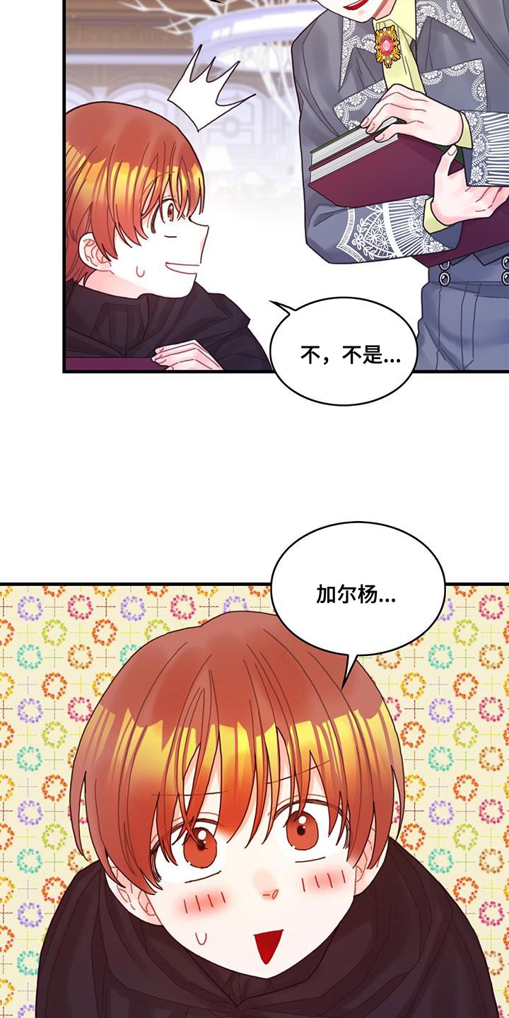 《异界攻略》漫画最新章节第48章：你可以拿走免费下拉式在线观看章节第【26】张图片