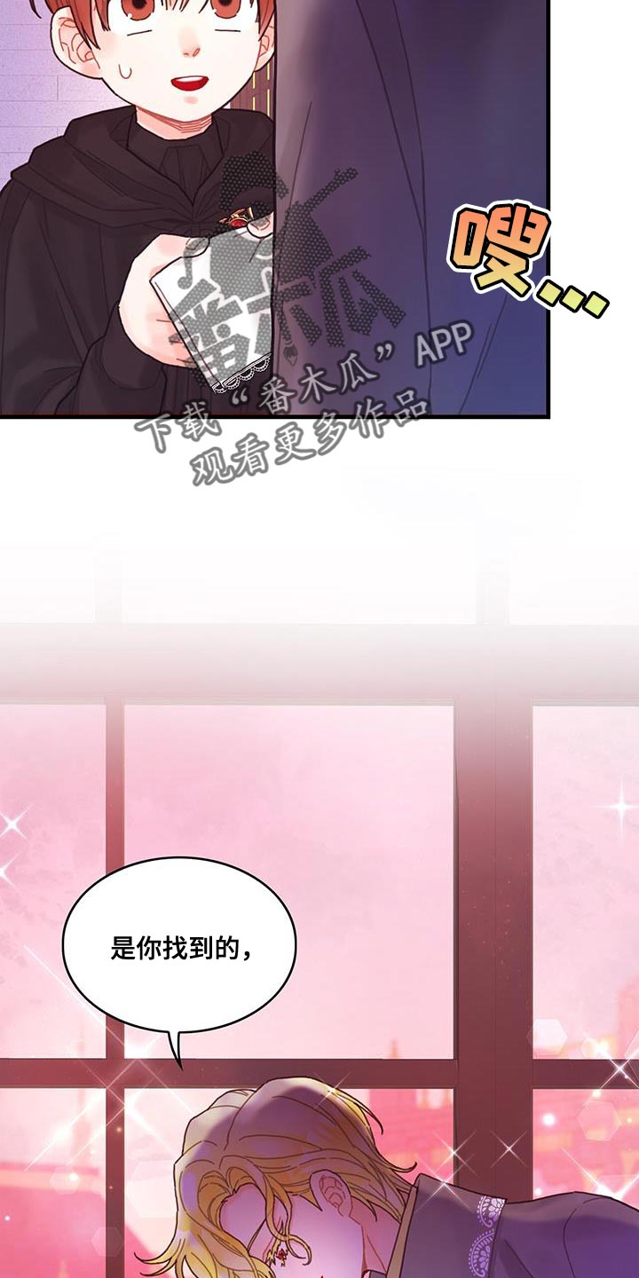 《异界攻略》漫画最新章节第48章：你可以拿走免费下拉式在线观看章节第【2】张图片