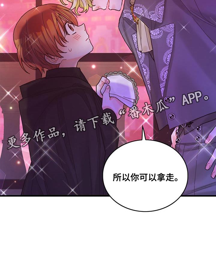 《异界攻略》漫画最新章节第48章：你可以拿走免费下拉式在线观看章节第【1】张图片