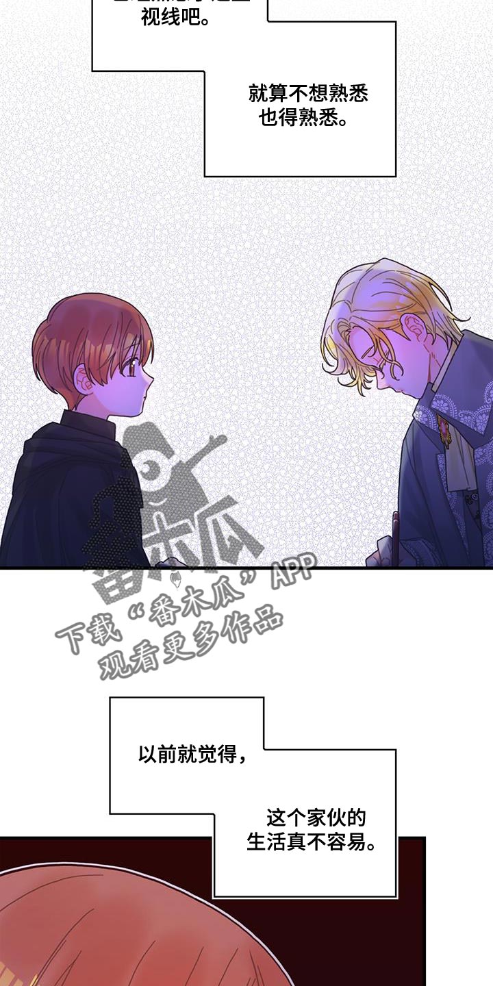 《异界攻略》漫画最新章节第48章：你可以拿走免费下拉式在线观看章节第【19】张图片