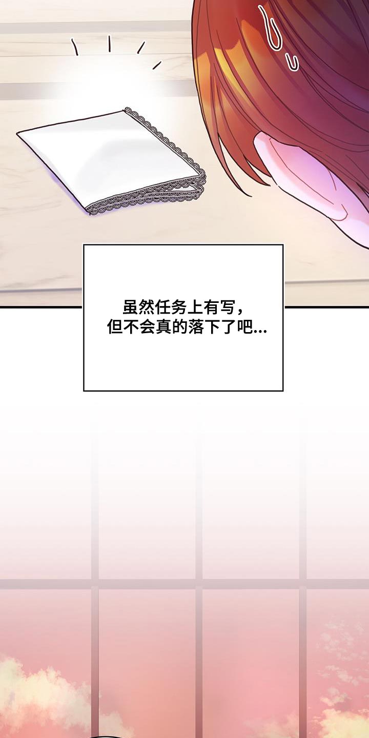 《异界攻略》漫画最新章节第48章：你可以拿走免费下拉式在线观看章节第【11】张图片