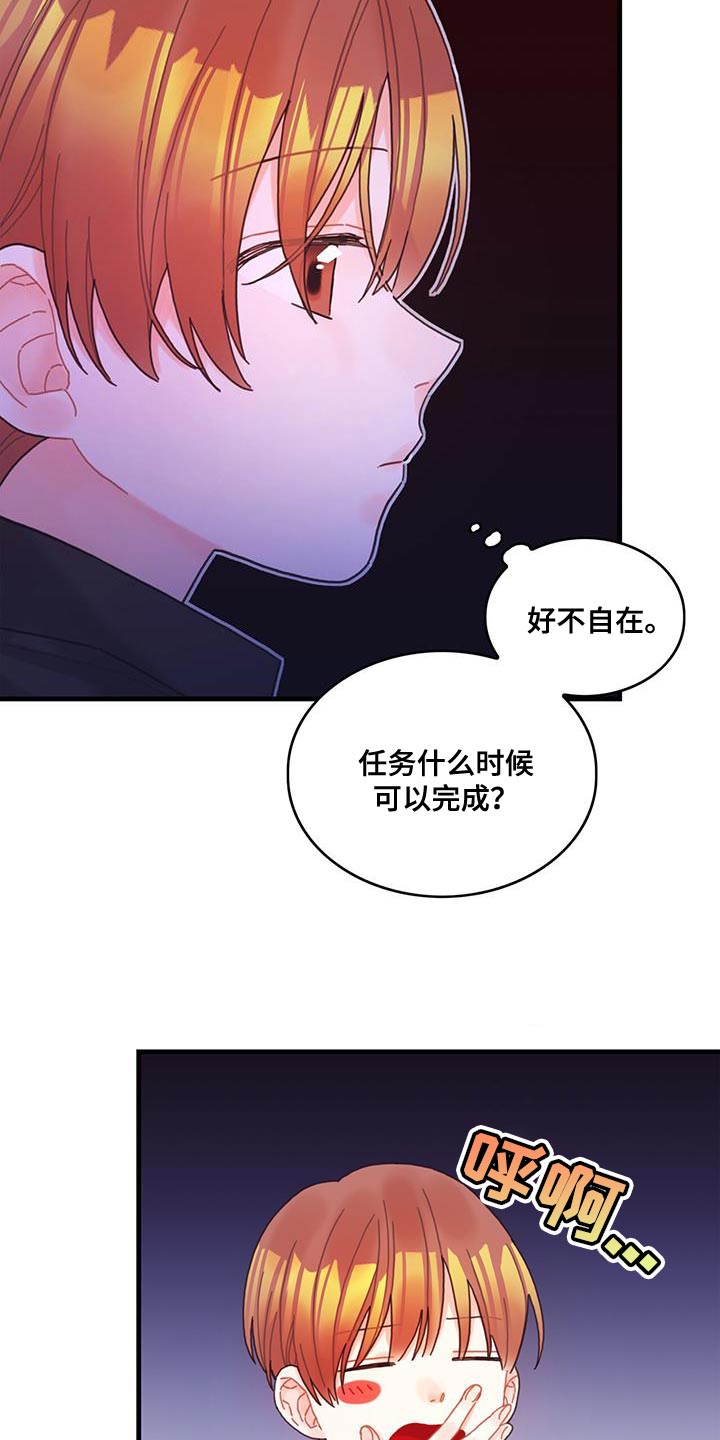 《异界攻略》漫画最新章节第48章：你可以拿走免费下拉式在线观看章节第【18】张图片