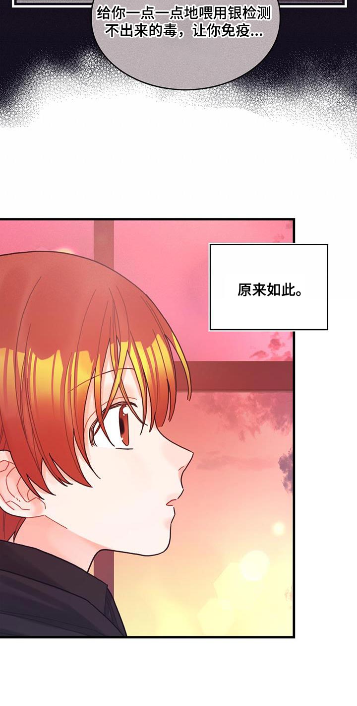 《异界攻略》漫画最新章节第48章：你可以拿走免费下拉式在线观看章节第【5】张图片