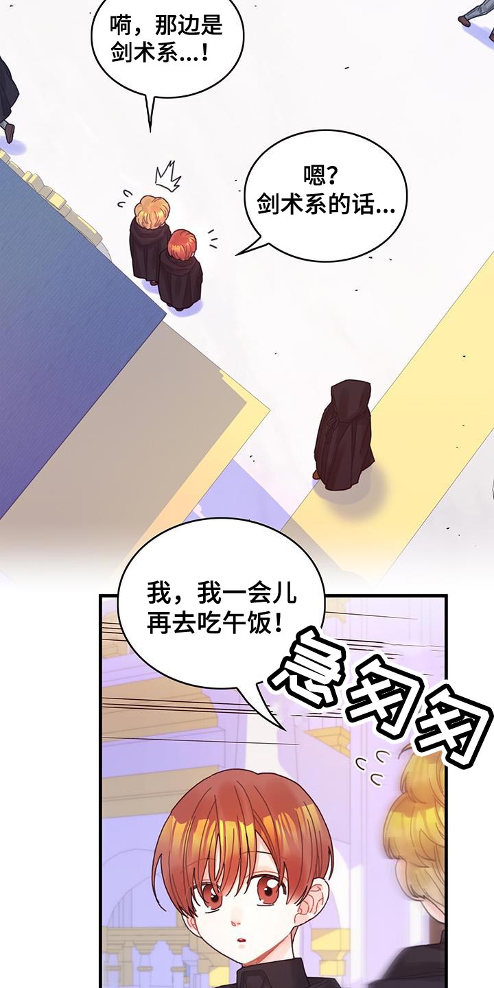 《异界攻略》漫画最新章节第49章：负面影响免费下拉式在线观看章节第【11】张图片