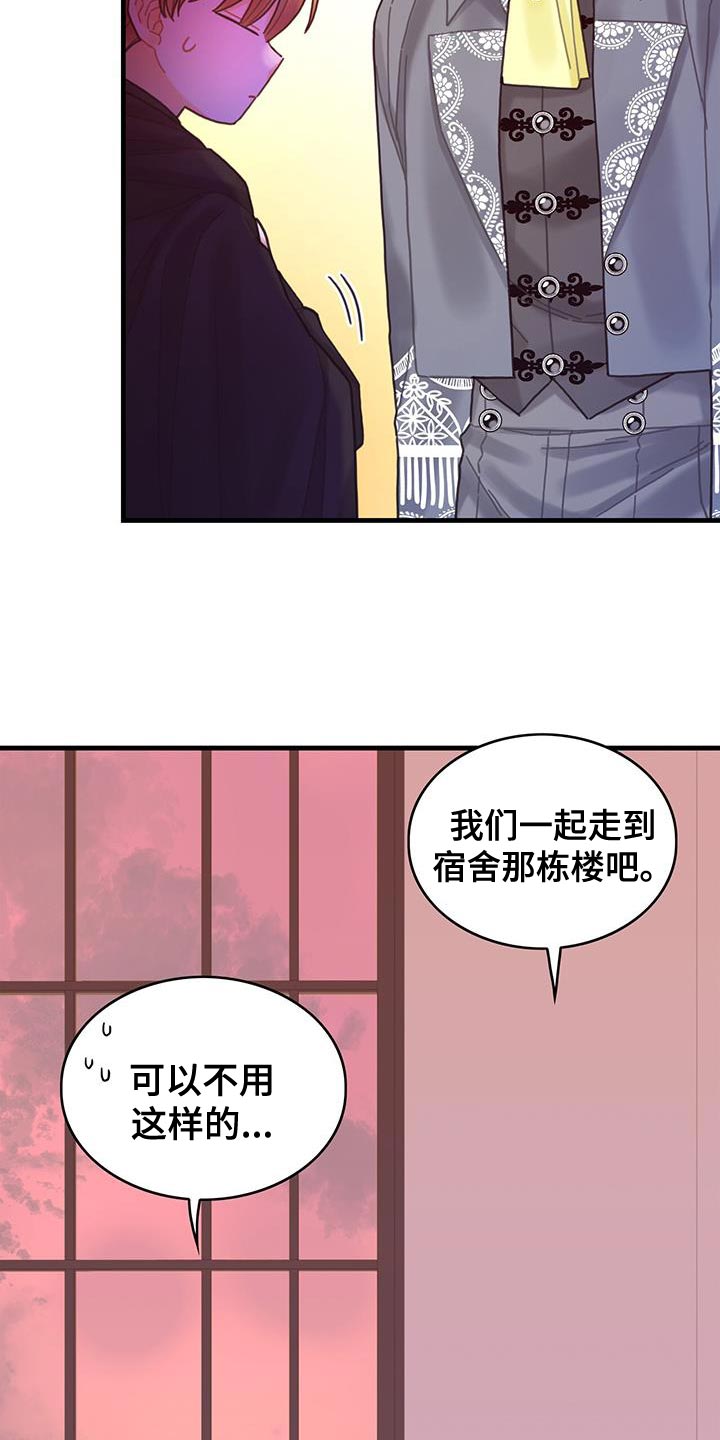 《异界攻略》漫画最新章节第49章：负面影响免费下拉式在线观看章节第【27】张图片