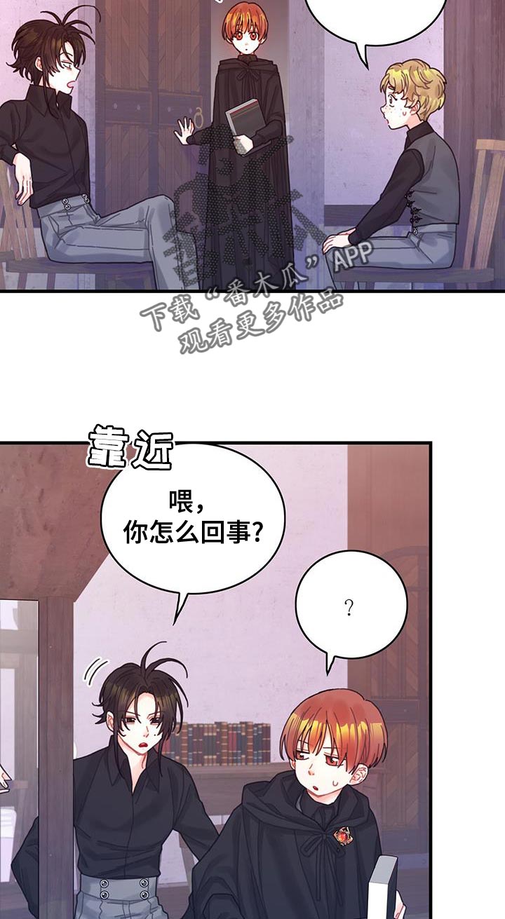 【异界攻略】漫画-（第50章：对立关系）章节漫画下拉式图片-16.jpg