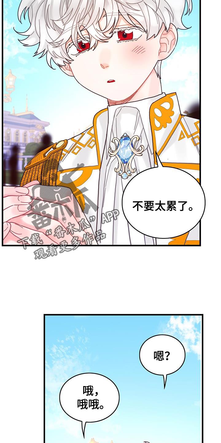 《异界攻略》漫画最新章节第50章：对立关系免费下拉式在线观看章节第【25】张图片