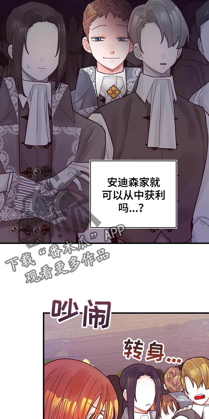 《异界攻略》漫画最新章节第53章：阻止免费下拉式在线观看章节第【3】张图片