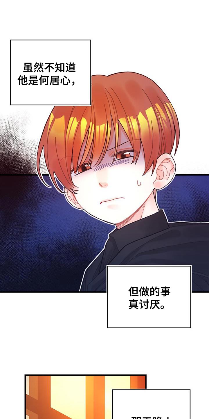 《异界攻略》漫画最新章节第53章：阻止免费下拉式在线观看章节第【26】张图片