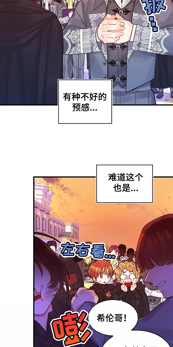 《异界攻略》漫画最新章节第53章：阻止免费下拉式在线观看章节第【7】张图片