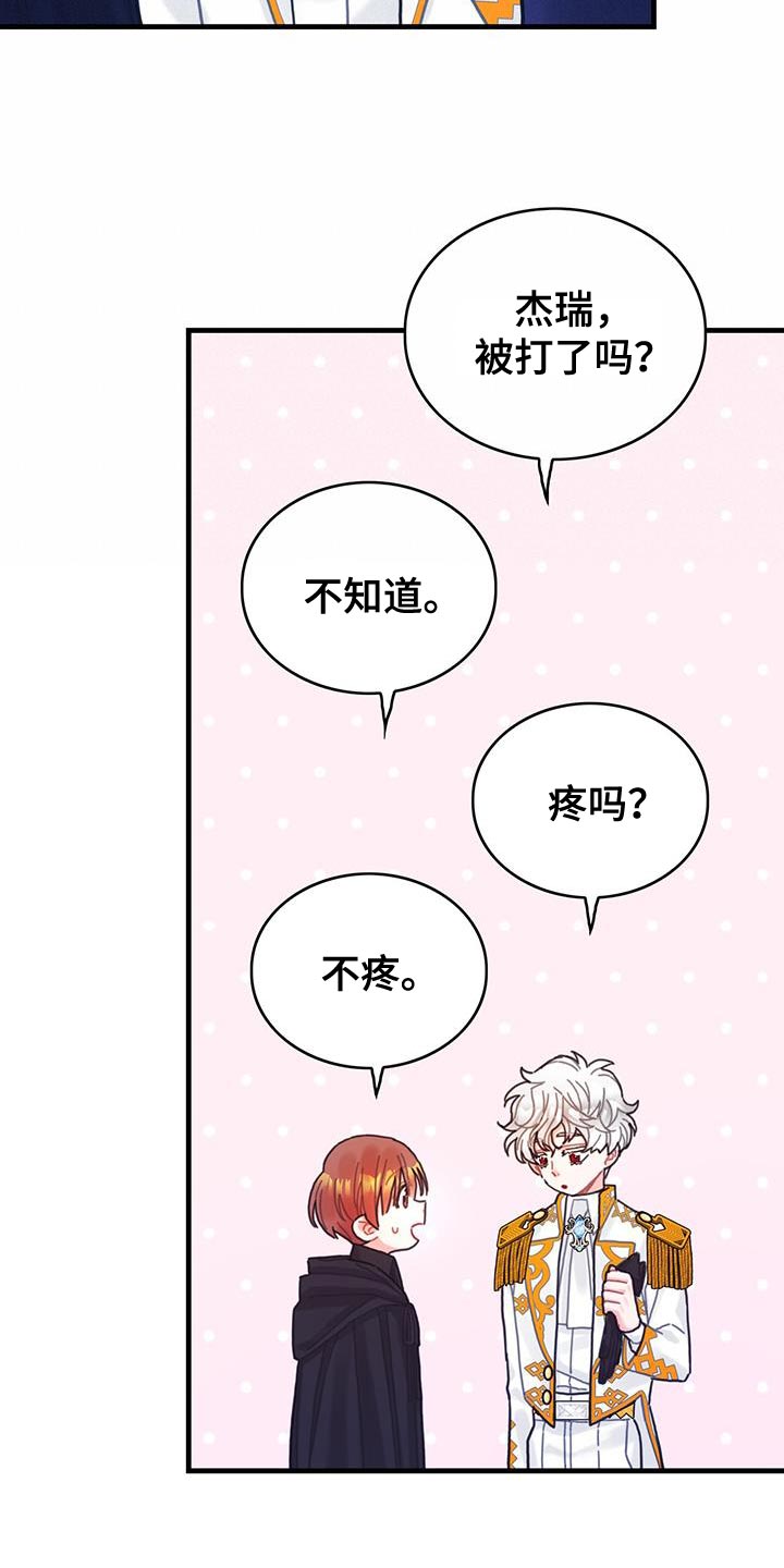 《异界攻略》漫画最新章节第54章：你算什么免费下拉式在线观看章节第【9】张图片