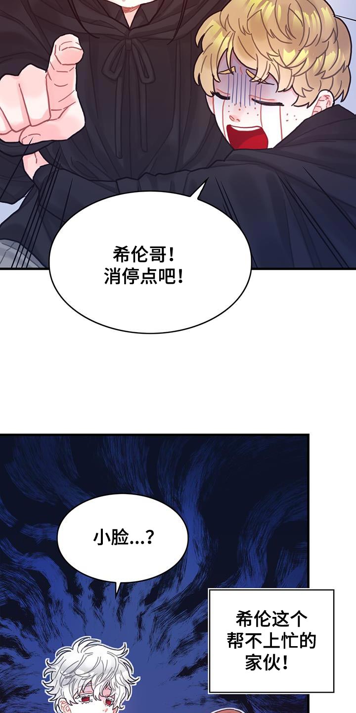 《异界攻略》漫画最新章节第54章：你算什么免费下拉式在线观看章节第【6】张图片