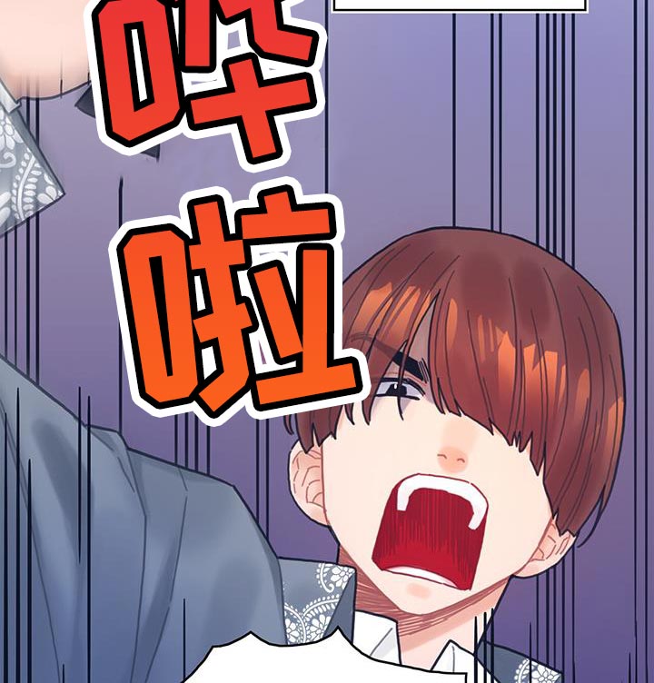 《异界攻略》漫画最新章节第54章：你算什么免费下拉式在线观看章节第【17】张图片