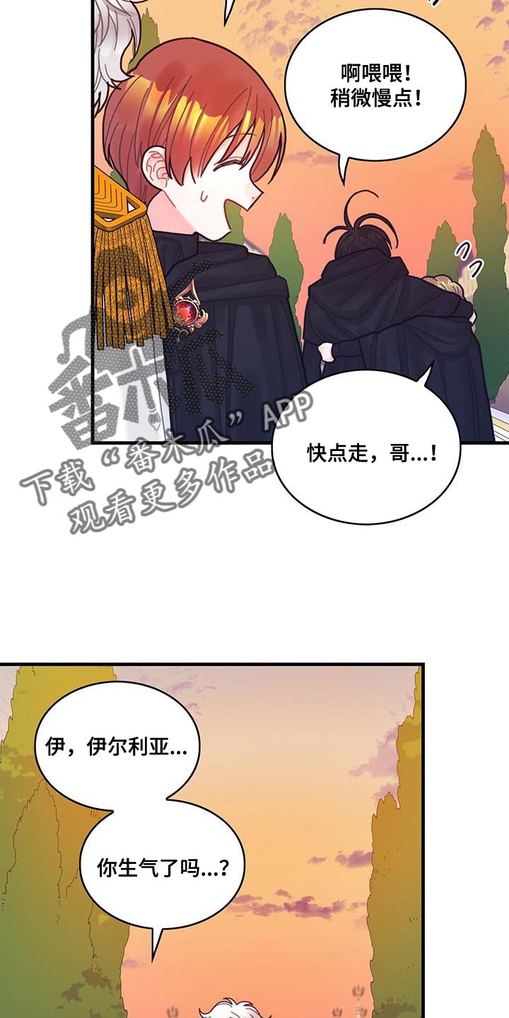 《异界攻略》漫画最新章节第55章：反正不是谎话免费下拉式在线观看章节第【12】张图片