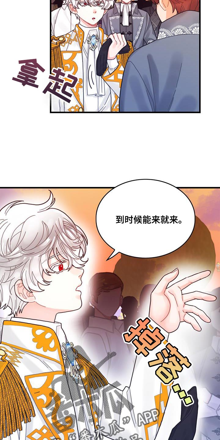 《异界攻略》漫画最新章节第55章：反正不是谎话免费下拉式在线观看章节第【24】张图片