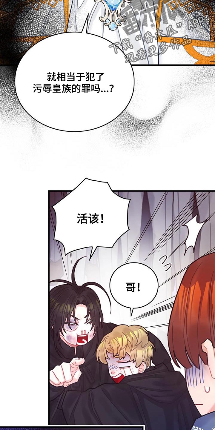 【异界攻略】漫画-（第55章：反正不是谎话）章节漫画下拉式图片-8.jpg