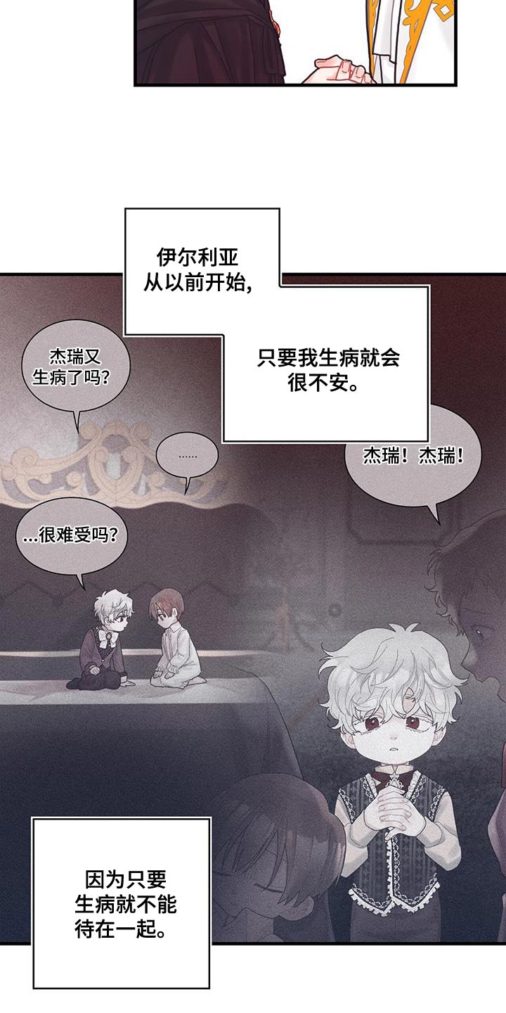 《异界攻略》漫画最新章节第55章：反正不是谎话免费下拉式在线观看章节第【5】张图片