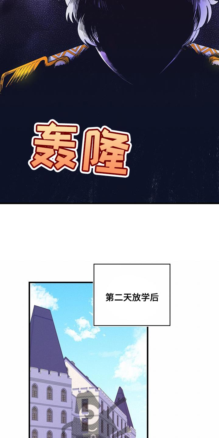 【异界攻略】漫画-（第56章：威胁）章节漫画下拉式图片-9.jpg