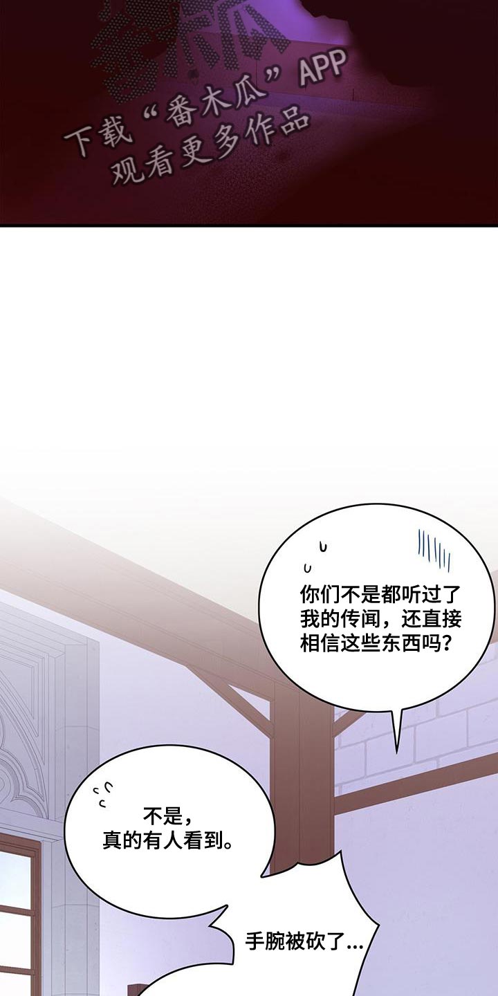 《异界攻略》漫画最新章节第56章：威胁免费下拉式在线观看章节第【13】张图片