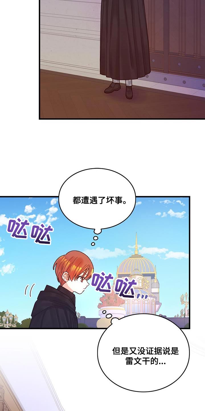 《异界攻略》漫画最新章节第56章：威胁免费下拉式在线观看章节第【7】张图片