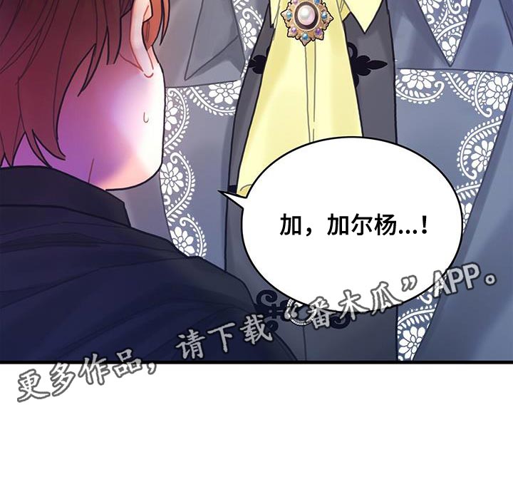 《异界攻略》漫画最新章节第56章：威胁免费下拉式在线观看章节第【1】张图片