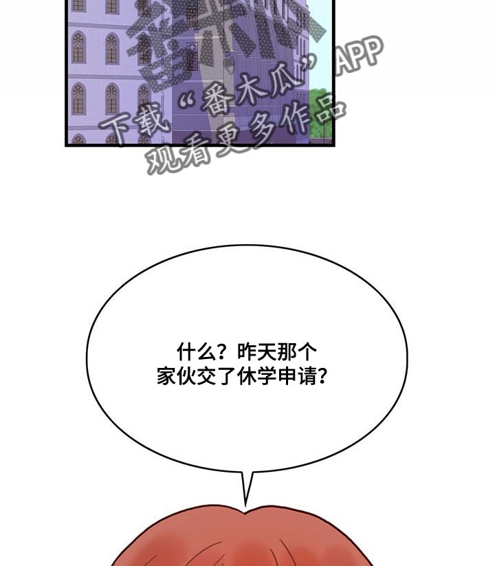 《异界攻略》漫画最新章节第56章：威胁免费下拉式在线观看章节第【17】张图片