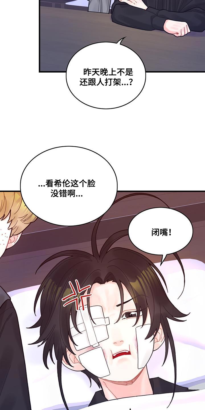 【异界攻略】漫画-（第56章：威胁）章节漫画下拉式图片-12.jpg