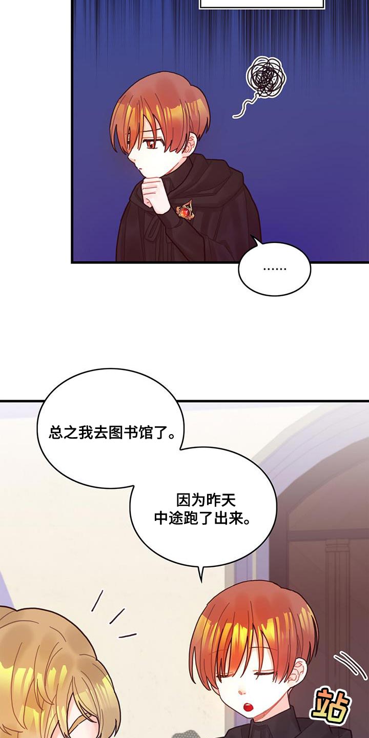 《异界攻略》漫画最新章节第56章：威胁免费下拉式在线观看章节第【10】张图片